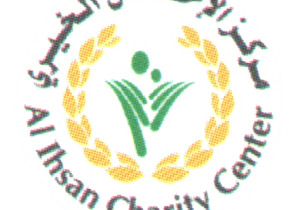 Al Ihsan Charity Center