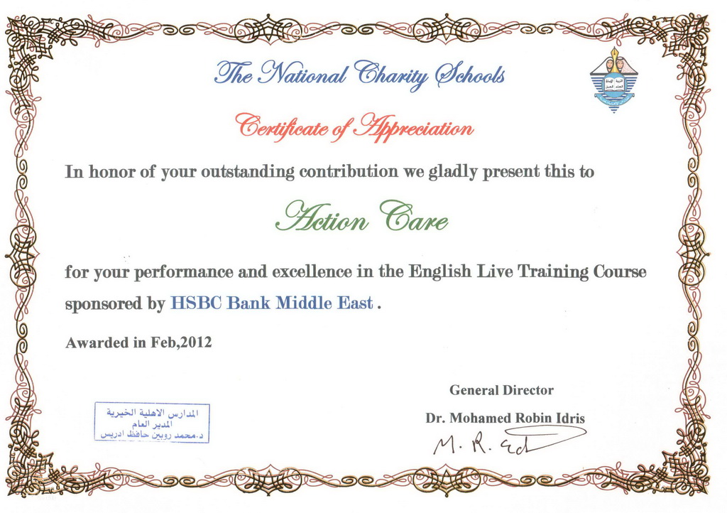 EL Certificate of Appreciation From NCS  - February 2012